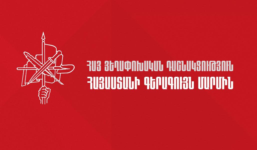 thumbnail_ՀՅԴ ԳՄ Հայտարարություն HD - Web alt