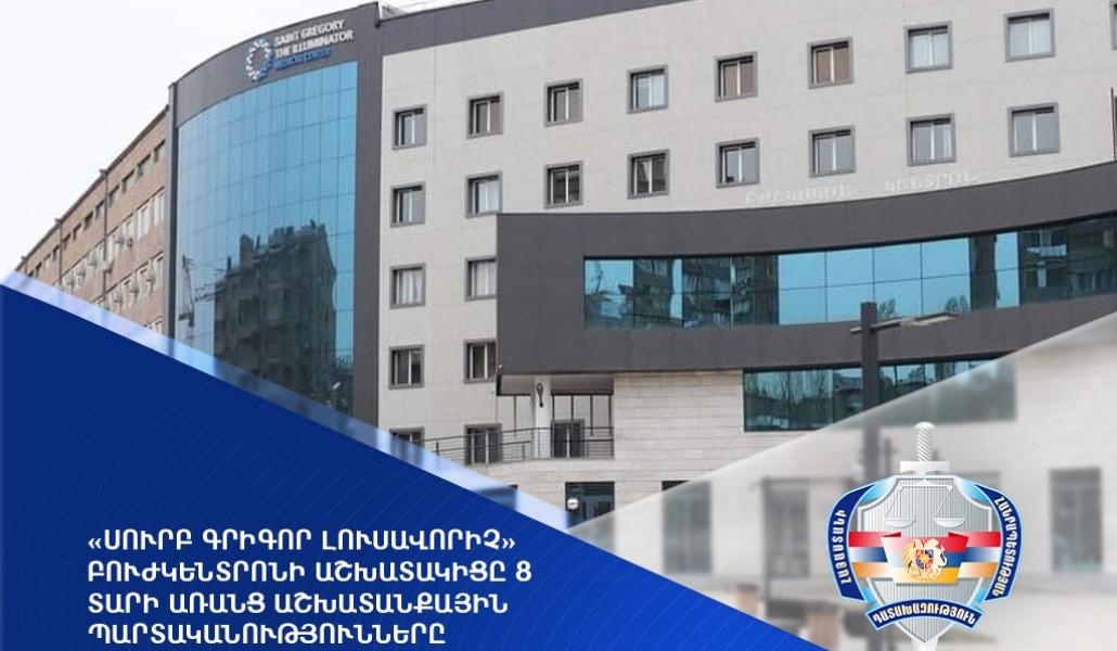 thumbnail_Grigor Lusavorich