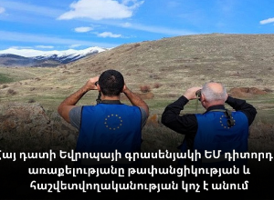 ԵՄ-ն չպետք է դառնա Ադրբեջանի անօրինական գործողությունների հետևորդը. ՀՅԴ Հայ դատի Եվրոպայի գրասենյակ