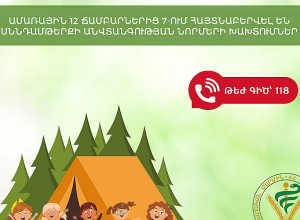 Խախտումներ թույլ տված տնտեսավարողները ենթարկել են վարչական պատասխանատվության