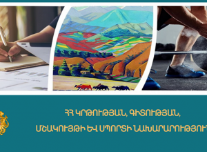 Հաստատվել է հանրակրթական դպրոցների մանկավարժական և վարչատնտեսական աշխատողների պաշտոնների անվանացանկը