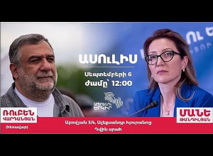 Пресс-конференция Рубена Варданяна и Мане Тандилян