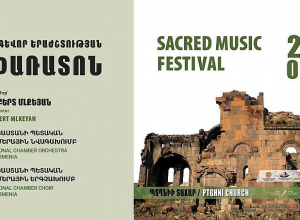 Հայաստանում կանցկացվի Հոգևոր երաժշտության փառատոն