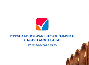 Ընտրողների թիվը՝ ժամը 11։00-ի դրությամբ․ ՈՒՂԻՂ