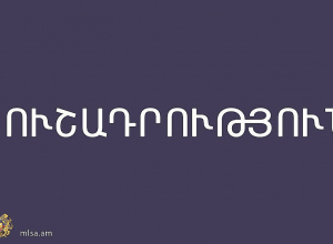 Ըստ անհրաժեշտության, կհամակարգվի և կբավարարվի ԼՂ քաղաքացիների կարիքները․ նախարարություն