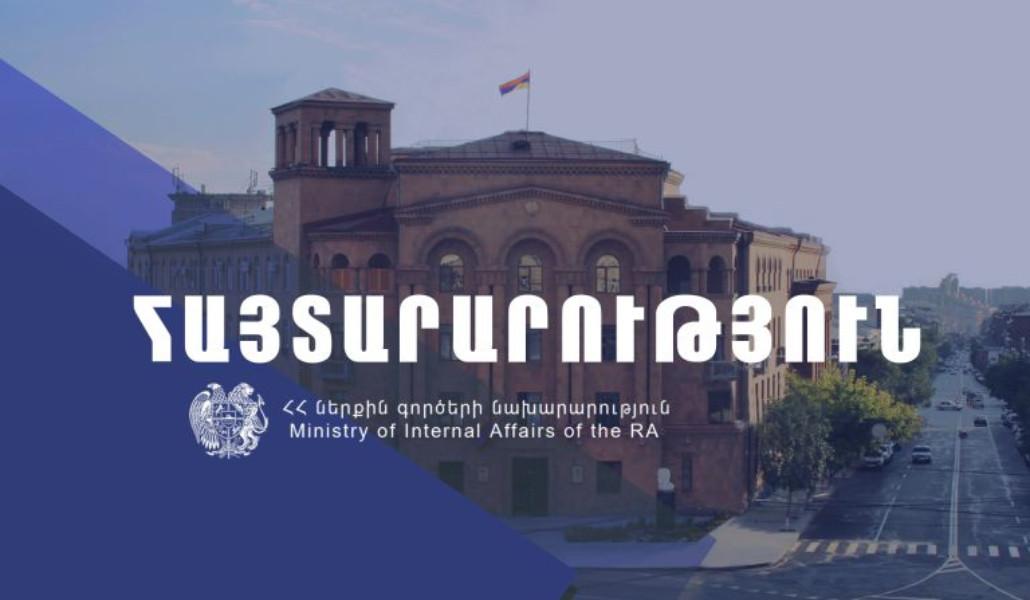 Հայտարարություն-190723-768x512