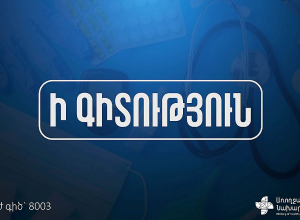 Несмотря на то, что на данный момент в этом нет необходимости, они могут обратиться в Министерство здравоохранения
