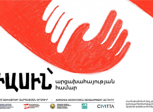 ՀՀ ողջ տարածքում գործող անհատներին, կառույցներին, մասնավոր ընկերություններին, որոնք ցանկանում են աշխատանքով ապահովել բռնի տեղահանվածներին