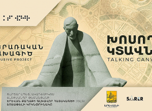 Ստեղծվել է Ալեքսանդր Թամանյանի «Երևան քաղաքի գլխավոր հատակագծի» շոշափելի կրկնօրինակը