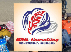 Հաշվապահական գրասենյակն՝ ի աջակցություն Արցախից բռնի տեղահանված մեր հայրենակիցների