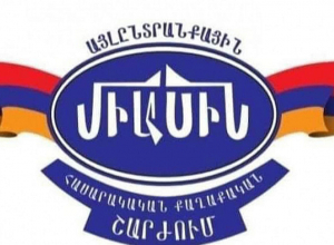 «Միասին» այլընտրանքային հասարակական-քաղաքական շարժման դիմում-ուղերձը