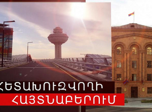 Խարդախության համար հետախուզվողը տեղափոխվեց Հայաստան