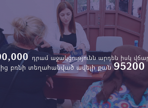100,000 դրամ աջակցությունն արդեն իսկ վճարվել է ԼՂ-ից բռնի տեղահանված ավելի քան 95 200 անձի