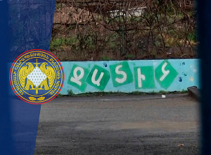 «Զատիկ»-ի պահնորդը կենտրոնի անչափահաս սաների հասցեին, դանակի ցուցադրությամբ, սպառնալիքներ է հնչեցրել. նախաքննությունն ավարտվել է