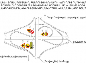 Եղվարդի խճուղուց դեպի Կոմիտասի պողոտա  երթևեկությունը ժամանակավորապես փակ է լինելու