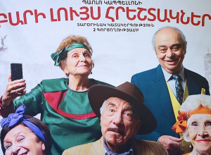 «Բարի լույս, հրեշտակներս»․ պրեմիերա Պատանի հանդիսատեսի թատրոնում