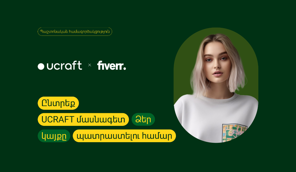 Fiverr Partnership A
