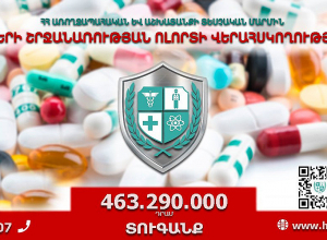 450.000.000 դրամից ավելի տուգանք դեղերի շրջանառության ոլորտի վերահսկողության արդյունքում