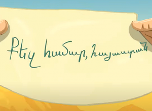 «Քեզ համար Հայաստան». «Հայաստան» համահայկական հիմնադրամի ամենամյա հեռուստամարաթոն–2023