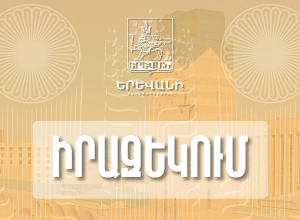 Ժամանակավորապես կդադարեցվի Մաշտոցի պողոտայի՝ Իսահակյան փողոցից մինչև Թումանյան փողոց հատվածի երթևեկությունը