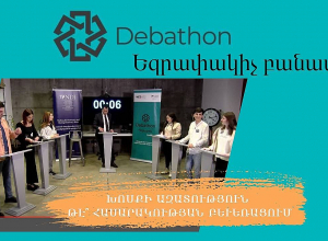 Ո՞ր խումբը կհաղթի․ Եզրափակիչ բանավեճ