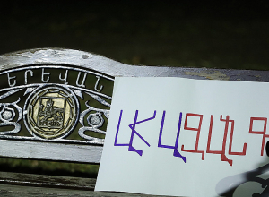 Բողոքի ակցիա․ հակաիշխանական վրանի տեղադրման փորձը շարունակվում է․ ուղիղ