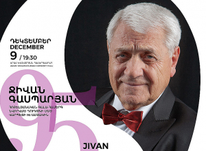 Հայկական դուդուկի լեգենդը