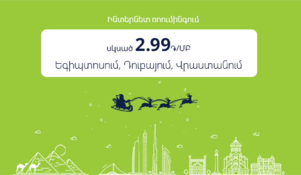 thumbnail_Roaming-2.99dram(562x316)