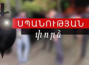 Մարմնական վնասվածք էր պատճառել եղբորը, ապա հրկիզել էր տունը