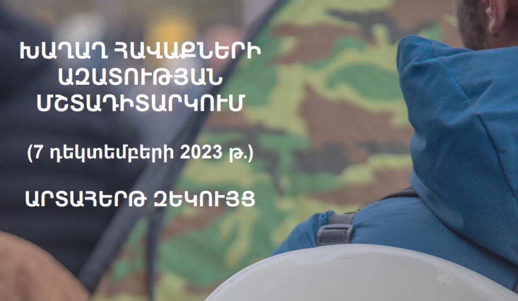 Screenshot 2023-12-08 155422