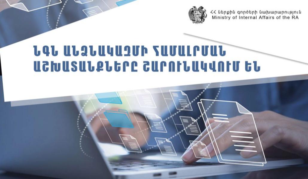 ՆԳՆ-անձնակազմ-1024x683