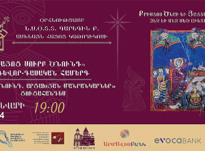 Տեղի կունենա «Հայոց Սուրբ Ծնունդ» հոգևոր-դասական համերգը