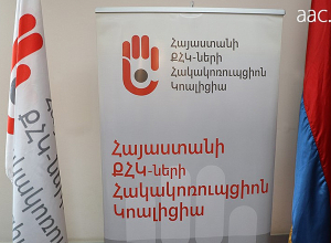 Հայտարարություն «կարմիր գծերի» վճարների վերաբերյալ