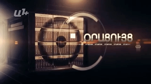 Օրացույց․ 13-ը հունվարի․ Մեր սպասելիքները միայն իշխանափոխությունն է