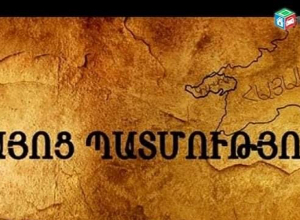 Նախագիծ. առաջարկվում է «Հայոց պատմություն» առարկան վերանվանել «Հայաստանի պատմություն»
