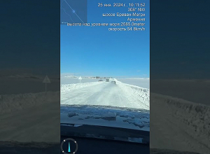 Մեղրիի ճանապարհը