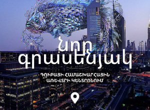 Fastex-ը նոր գրասենյակ է բացել Դուբայի համաշխարհային առևտրի կենտրոնում՝ One Central-ում