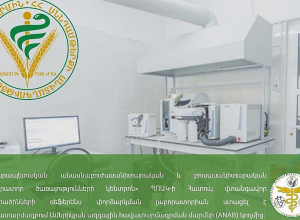 Տեսչական մարմնի ենթակայությանը հանձնված լաբորատորիան ընդլայնել է հավատարմագրման ոլորտը