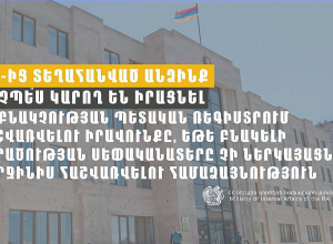 ԼՂ-ից տեղահանված անձինք ինչպե՞ս կարող են իրացնել ՀՀ բնակչության պետական ռեգիստրում հաշվառվելու իրավունքը 