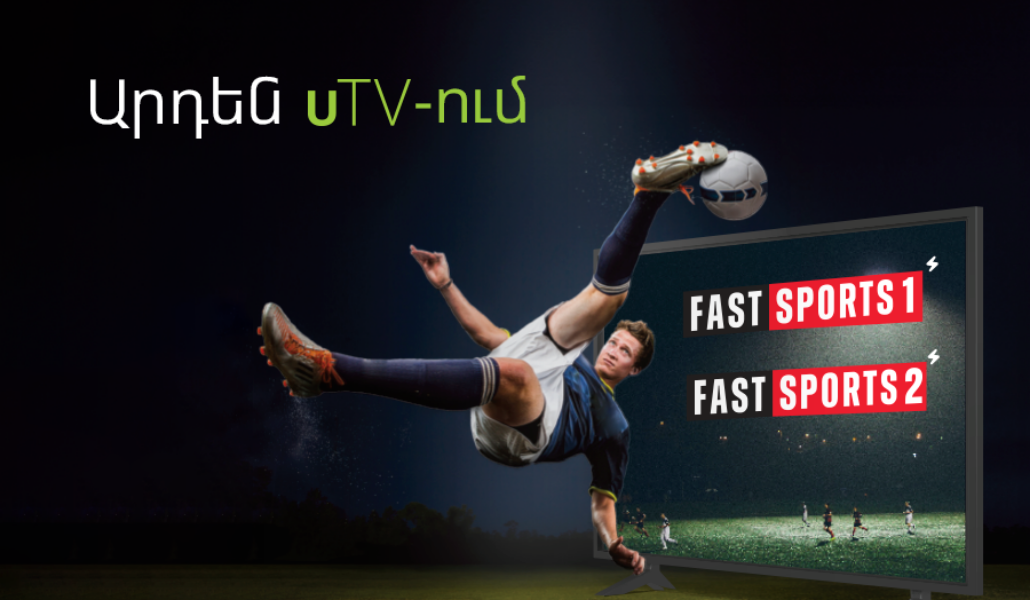 FastSport1,2(900x600)