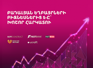 Пять различных предприятий братьев Бадалян вошли в тысячу крупнейших налогоплательщиков РА