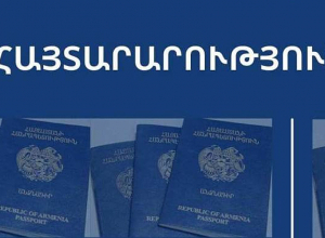 Միգրացիայի և քաղաքացիության ծառայության տարածքային ստորաբաժանումները փետրվարի 24-ին չեն աշխատի