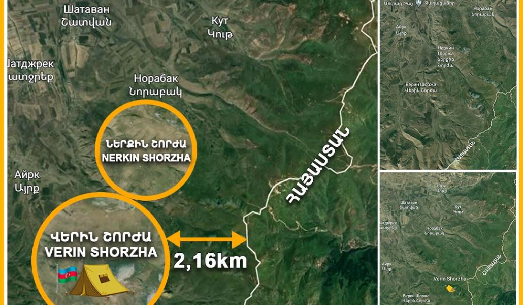Գեղարքունիք
