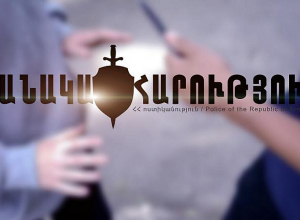 16-ամյա պատանին դանակով խփել էր համադասարանցու կրծքավանդակին