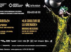 Երևանում կկայանա «Նռան գույնը» հայ–ֆրանսիական պարային ներկայացման առաջնախաղը