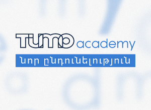 Թումոն հայտարարում է անվճար ուսման և Թումո դասընթացավար դառնալու ծրագրի նոր փուլի մասին