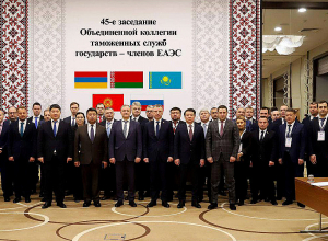 ՊԵԿ պատվիրակությունը մասնակցել է ԵԱՏՄ մաքսային ծառայությունների միավորված նիստին