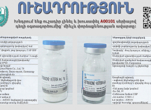 ՀՀ ԱԱՏՄ-ն զգուշացնում է «Ցեֆտրիաքսոն-Աստերիա» դեղի որոշակի խմբաքանակի հնարավոր կեղծ լինելու մասին