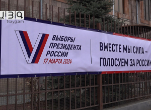 Ընտրողների մեծ հոսք ՝ Գյումրիում տեղակայված ՌԴ գլխավոր հյուպատոսարանում