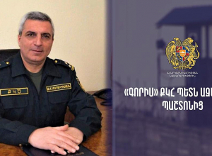 «Գորիս» ՔԿՀ պետն ազատվել է պաշտոնից